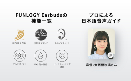 【VGP2025受賞】 完全ワイヤレスイヤホン FUNLOGY Earbuds ホワイト | ノイズキャンセリング ノイキャン 外音取り込み Bluetooth5.3 マルチポイント 60時間再生 ワイヤレス充電 防水 軽量 iPhone Android 家電 音楽 千葉県 千葉市
