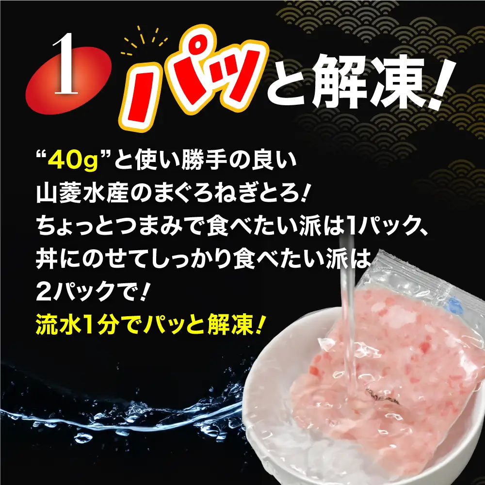【定期便12回】ねぎとろ ねぎとろ 約1kg（約40g×24）