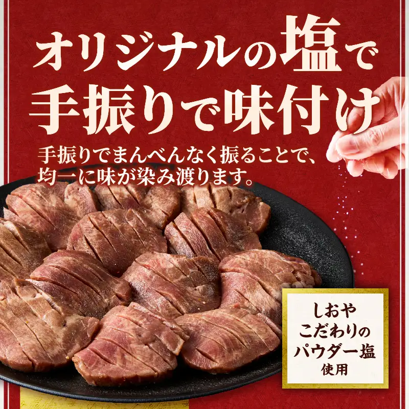牛タン 塩味 厚切り 450g 牛タン[sf110-001]