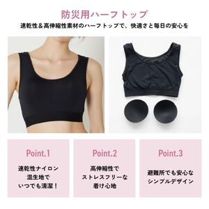 サイズLL：防災下着セット | 防災セット 防災グッズ 避難セット 避難グッズ 避難用品 災害対策 防災用品 非常用 非常用持出袋 防災 キット 災害 1人分 一人分 一人用 女性用 下着 ブラジャー ブラ ノンワイヤーブラ ノンワイヤー レディース パンティ ショーツ パンツ