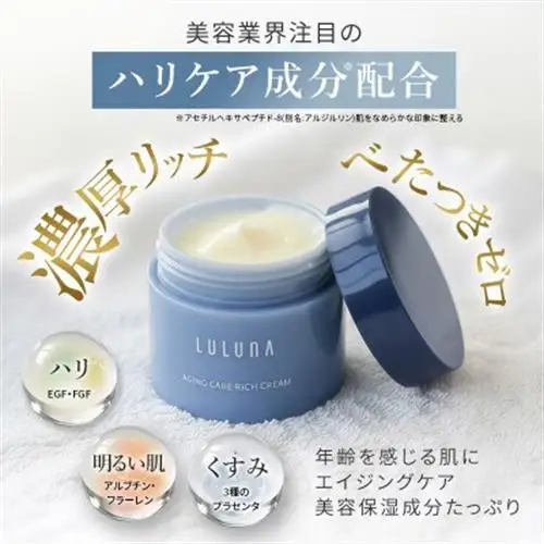 【12個セット】エイジングケア リッチクリーム(1年分)[LULUNA]ルルーナ【1663215】
