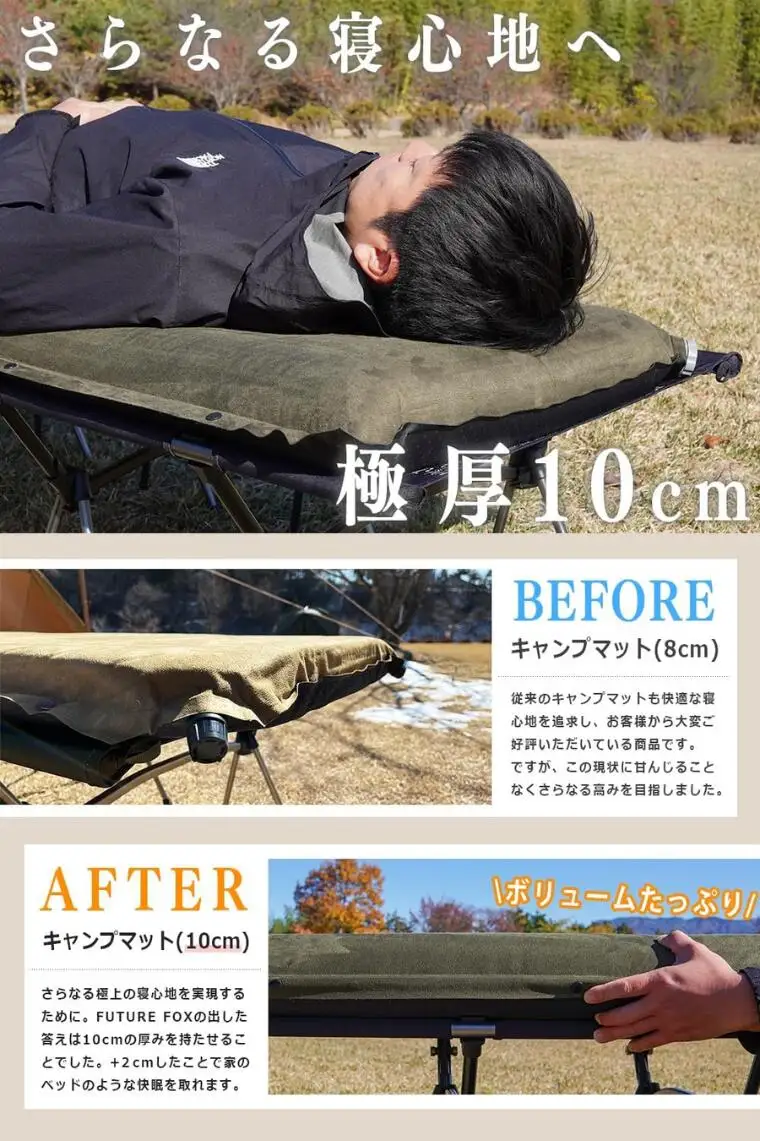 FUTURE FOX 10cmエアマット［FF11］ // キャンプマット インフレーターマット フューチャーフォックス