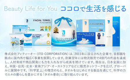 ITO フェイシャルタオル 8個 タオル 天然素材 使い捨てタオル