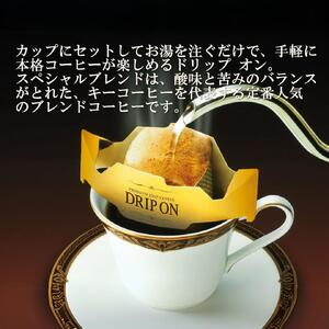 キーコーヒー KEYCOFFEE コーヒー ドリップコーヒー スペシャルブレンド 大容量  個包装 珈琲 オフィス キャンプ アウトドア カフェ ギフト 手軽 本格