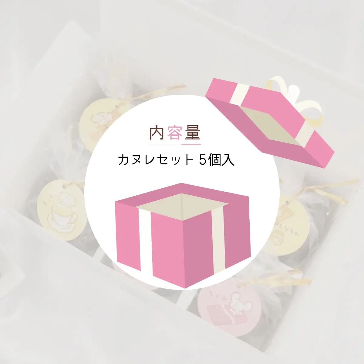 カヌレセット ANBH001