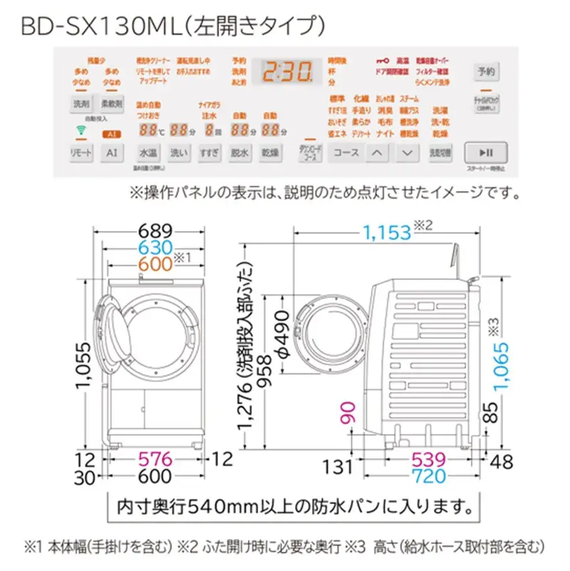 【ドラム式洗濯乾燥機ビックドラム】BD-SX130M L(W) 【 洗濯機 HITACHI 日立 家電 茨城県 日立市 】