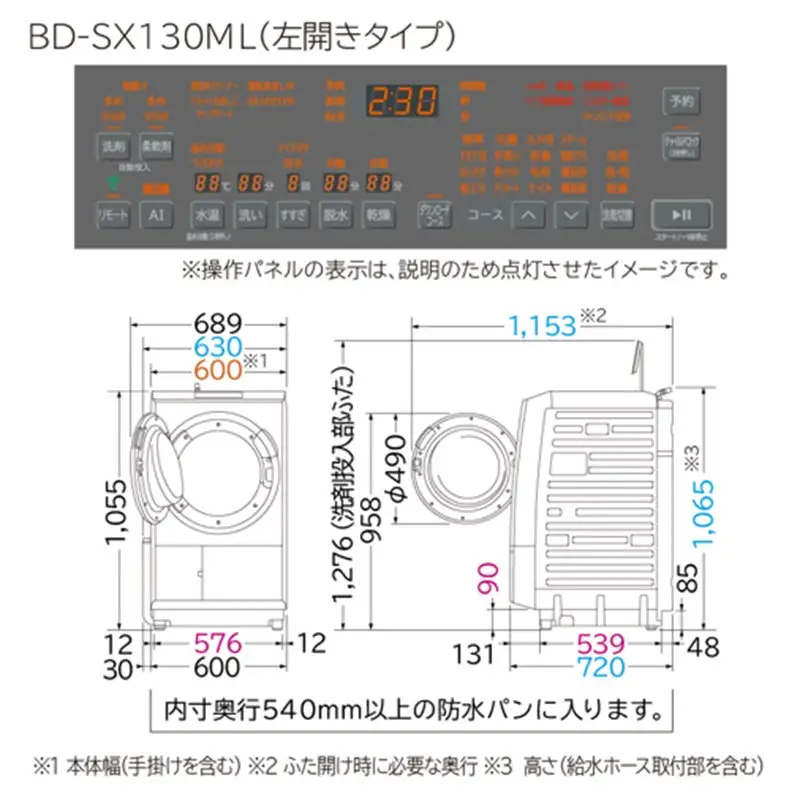 【ドラム式洗濯乾燥機ビックドラム】BD-SX130M L(H) 【 洗濯機 HITACHI 日立 家電 茨城県 日立市 】