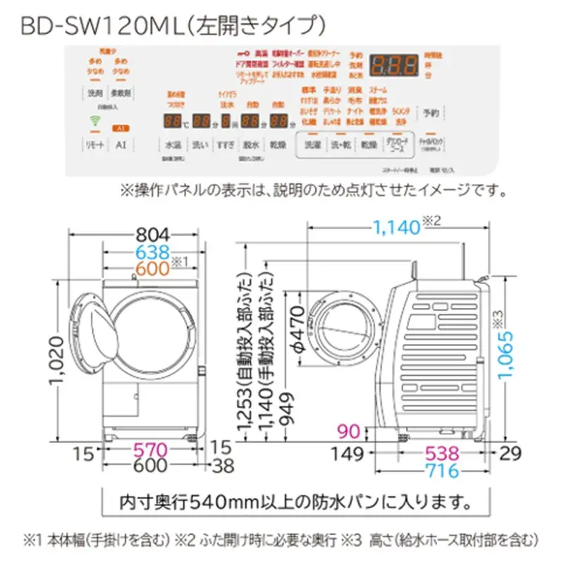 【ドラム式洗濯乾燥機ビックドラム】BD-SW120M L(W) 【 洗濯機 HITACHI 日立 家電 茨城県 日立市 】