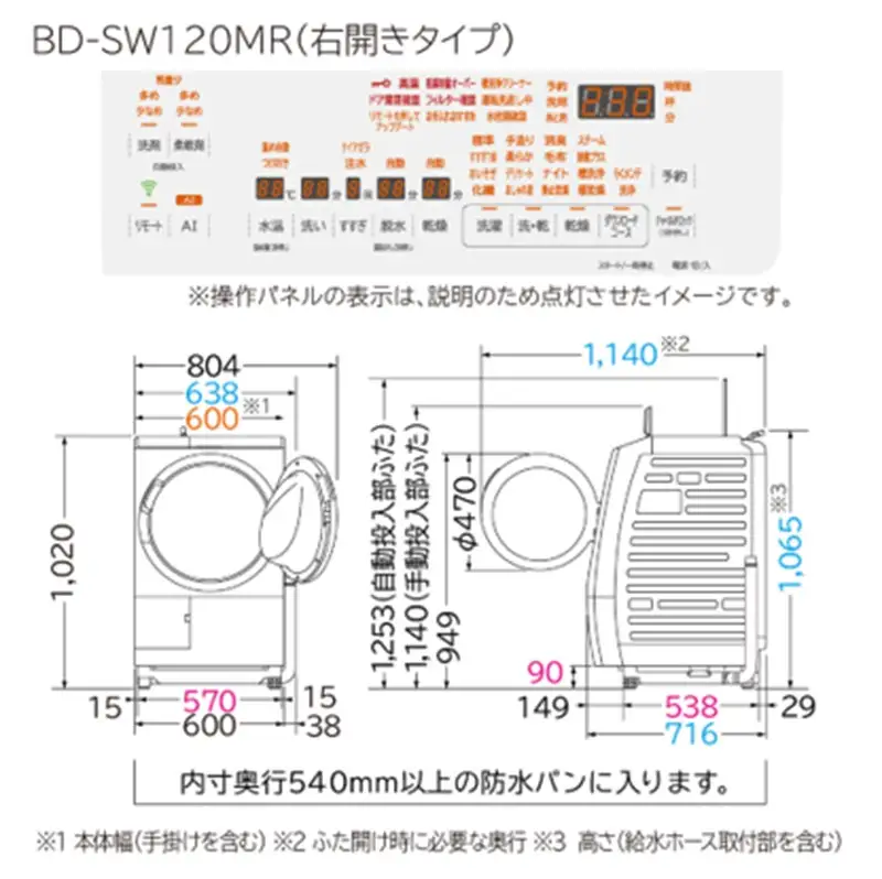 【ドラム式洗濯乾燥機ビックドラム】BD-SW120M R(W) 【 洗濯機 HITACHI 日立 家電 茨城県 日立市 】