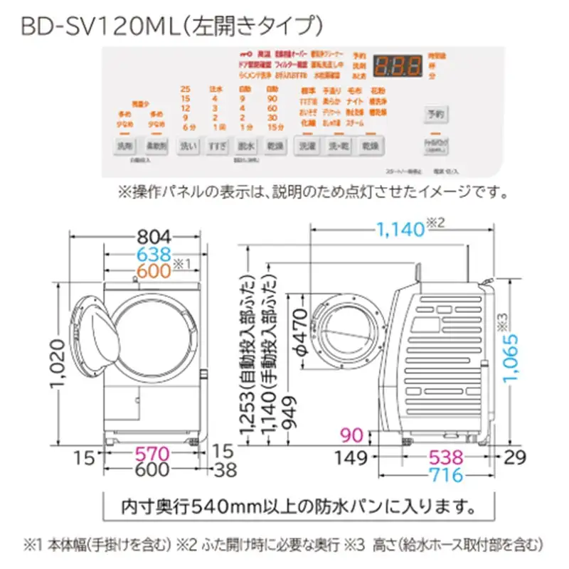【ドラム式洗濯乾燥機ビックドラム】BD-SV120M L(W) 【 洗濯機 HITACHI 日立 家電 茨城県 日立市 】