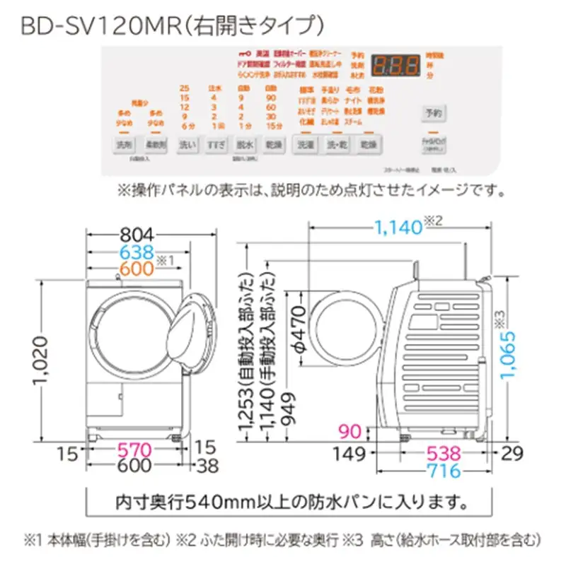 【ドラム式洗濯乾燥機ビックドラム】BD-SV120M R(W) 【 洗濯機 HITACHI 日立 家電 茨城県 日立市 】