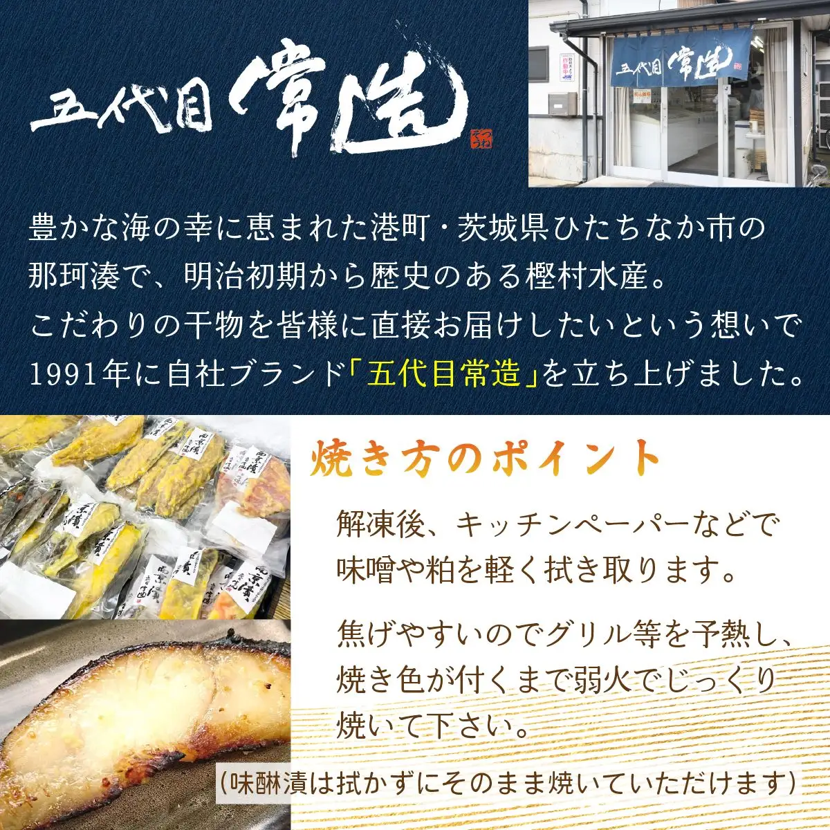 自家製二日仕込み!おまかせ漬け魚セット 6種6パック　真空個包装【配送不可地域：離島】【1662839】
