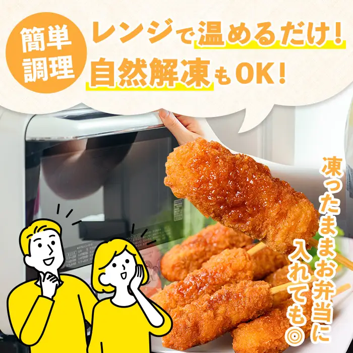 i1160 ＜マルイ食品＞ミニ串とんかつ(85g×10袋・計850g) 豚肉 豚かつ 串かつ 冷凍 レンジ レンチン 簡単調理 冷凍おかず おかず お弁当 自然解凍 お惣菜 トッピング 国産豚肉 【スーパーよしだ】