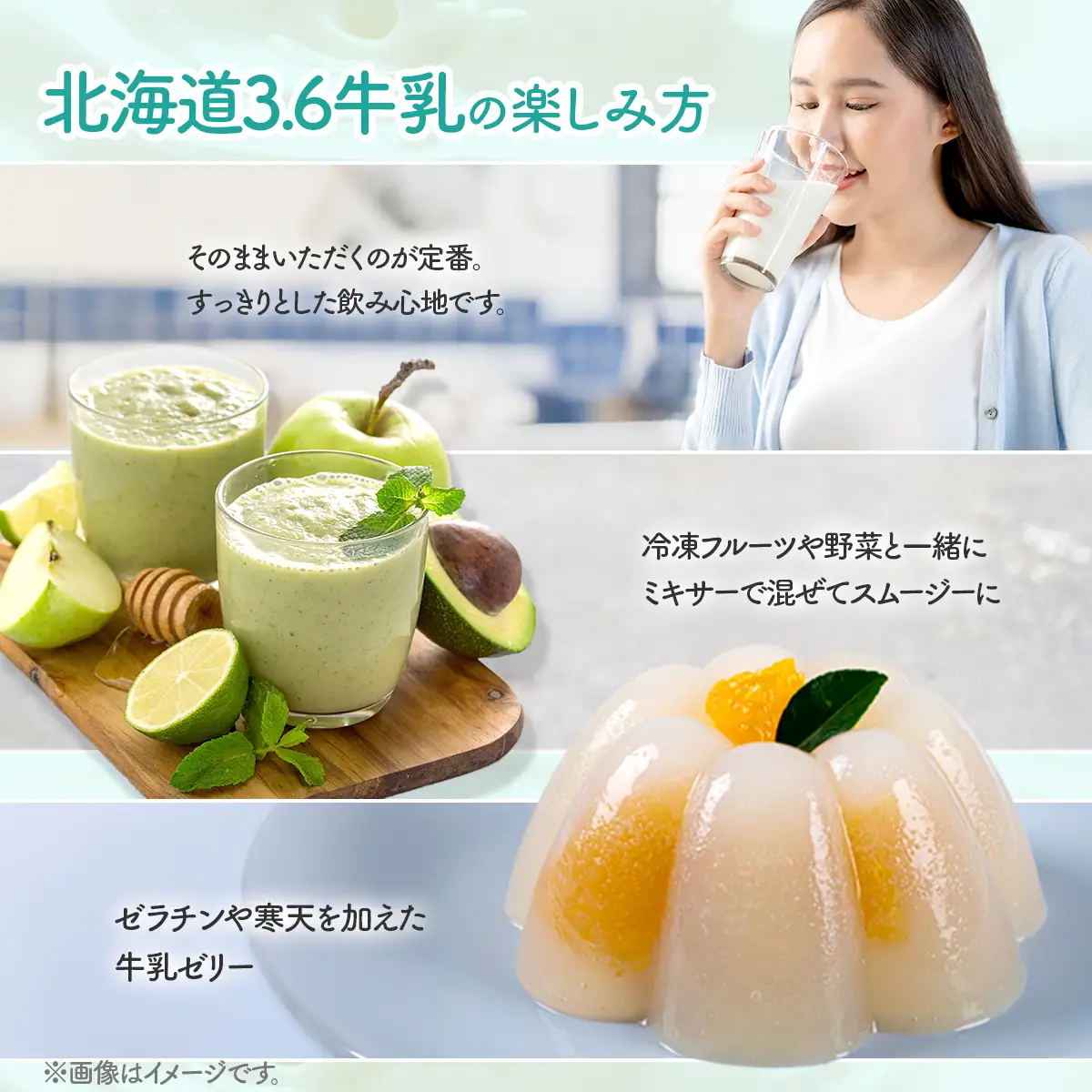 北海道日高乳業 北海道3.6牛乳 200ml×24 BRTR001 | 牛乳