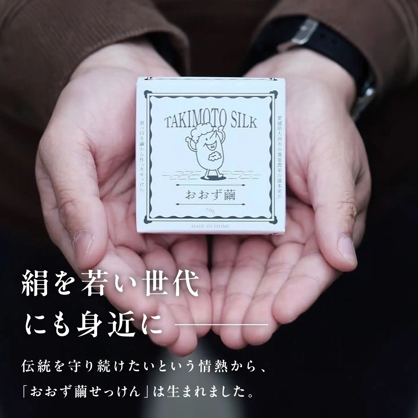 石鹸 おおず繭せっけん 2個 石鹸[AGAD010]