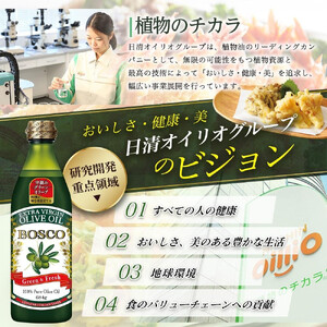 BOSCO EXVオリーブオイル 684g 4本 エキストラバージンオリーブオイル AMB0008
