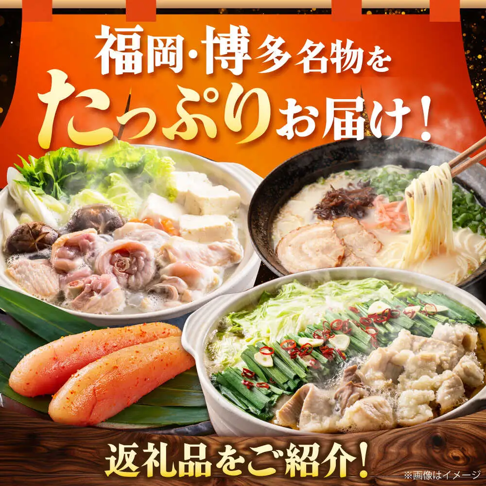【全8回定期便】博多うまいもん定期便 寄附額 15万円[BGZZ016] 福岡 九州 グルメ