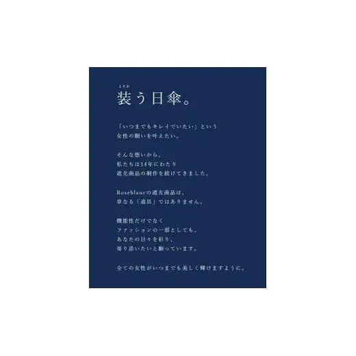 ロサブラン 日傘 3段 折りたたみ 50cm コンビ (傘袋付)【ベージュ×ココア】[3cb-024]  071-a015
