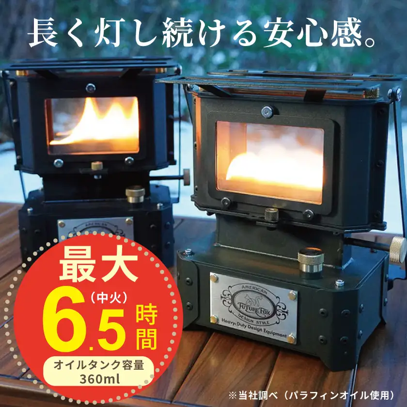 FUTURE FOX アイロンストーブ　ブラック［FF19-02］ // オイルランタン キャンプストーブ フューチャーフォックス