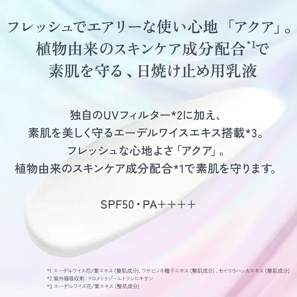 ランコム UV エクスペール アクア n 30ml ｜ ロレアル スキンケア 化粧品 LANCOME