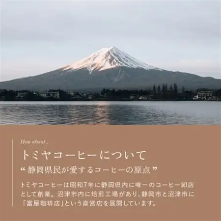 キューリグ トミヤコーヒーオリジナルブレンド・キューリグオリジナルカフェインレス 各12個【1665599】