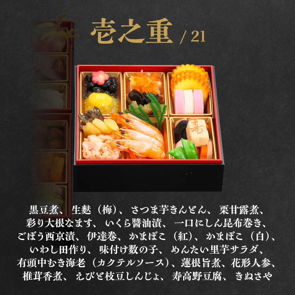 【京都・祇園の名店監修】和洋中おせち「たつみ」三段重 3人前 ｜料亭 おせち 人気