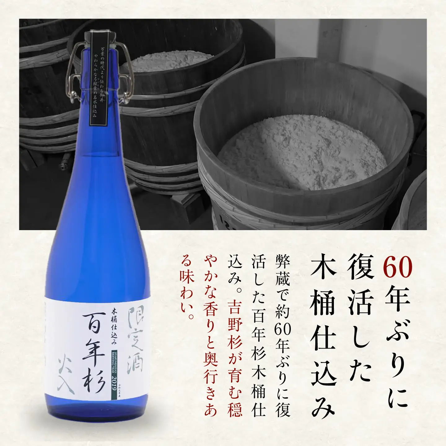 日本酒 百年杉木桶仕込み＆樽丸純米樽酒 720ml×2本 [BRAG002]