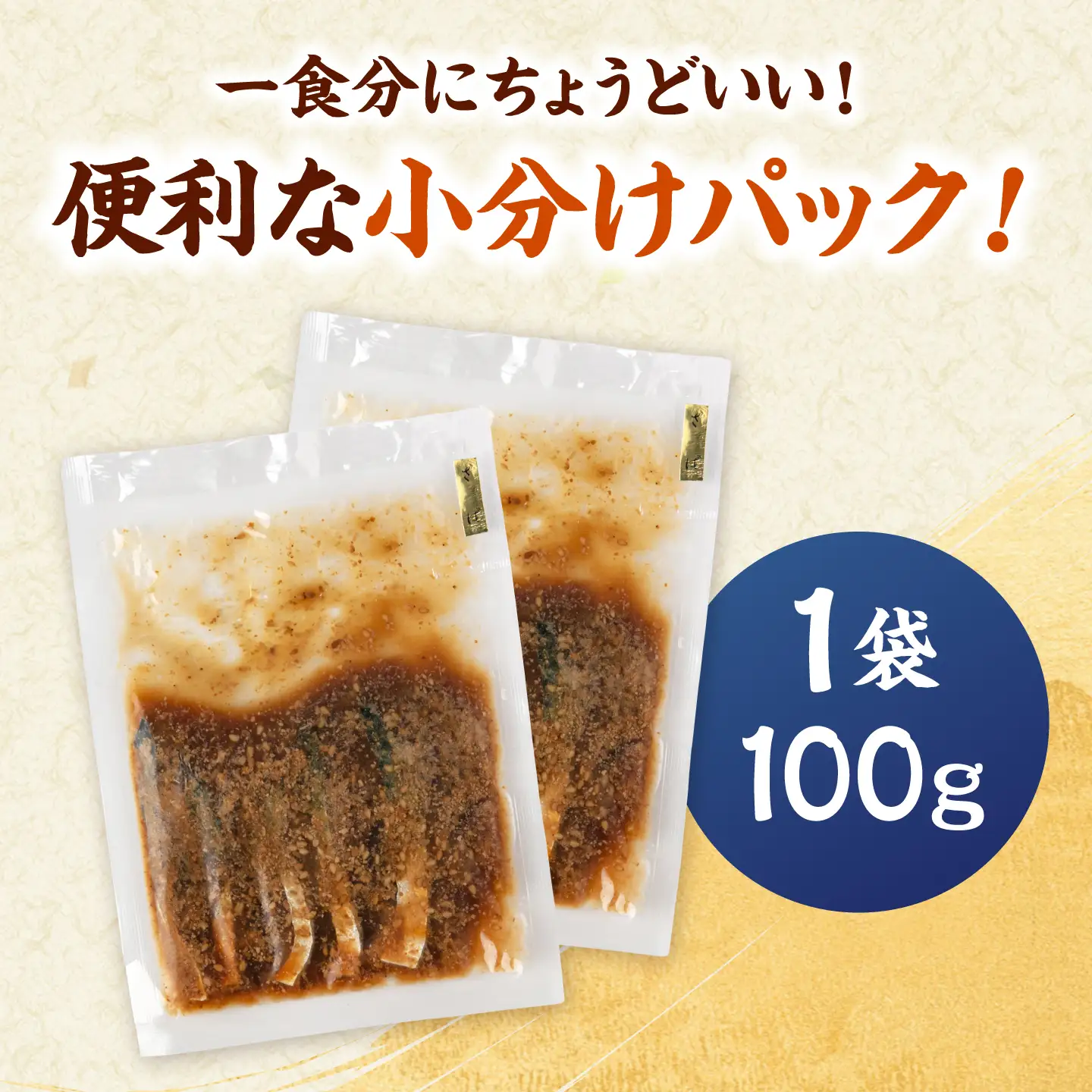 和食処の味！本格 サバ茶漬け 100g×5袋 桂川町/山水商事 [ADAH044] お茶漬け 海鮮丼