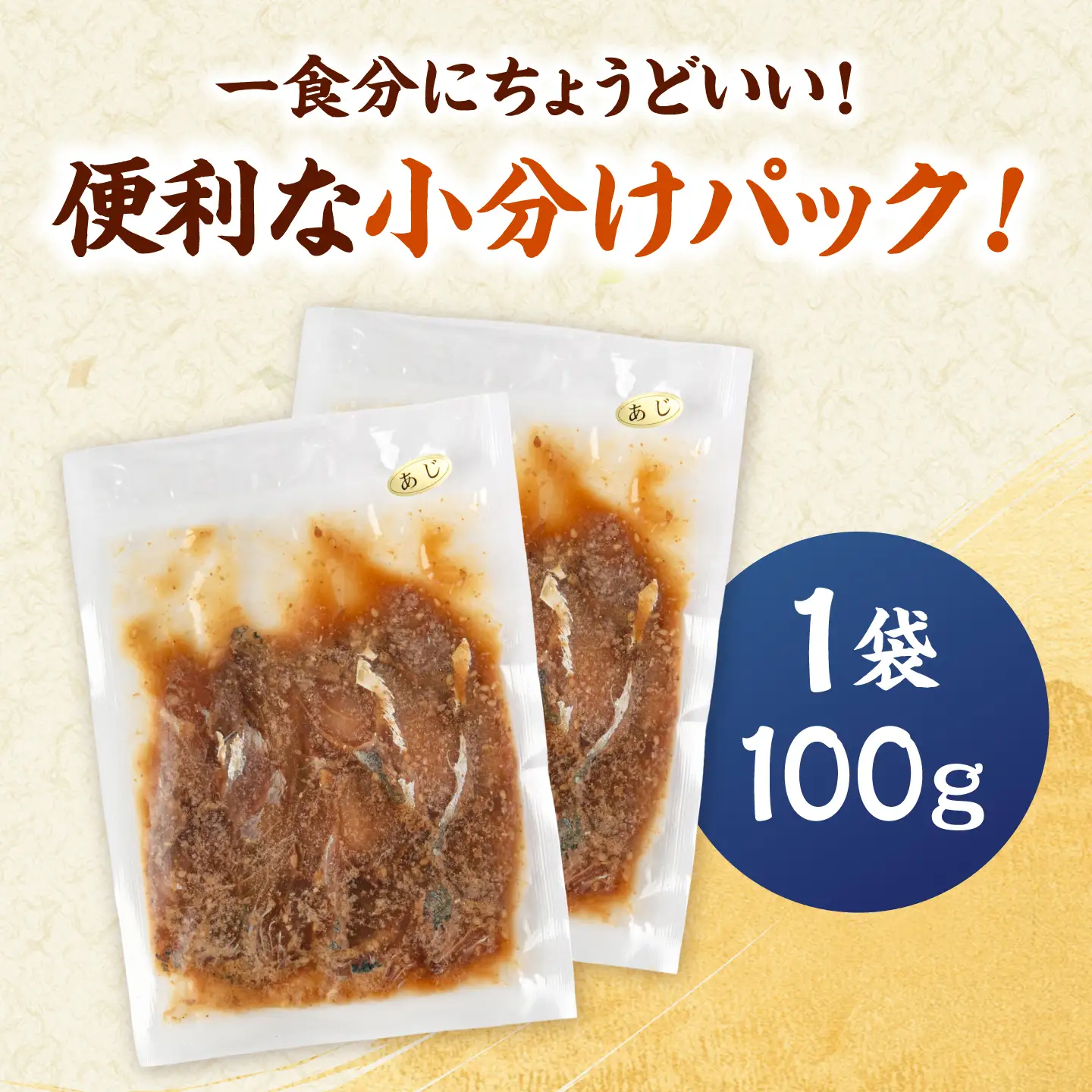 和食処の味！本格 アジ茶漬け 100g×5袋 桂川町/山水商事 [ADAH046] お茶漬け 海鮮丼