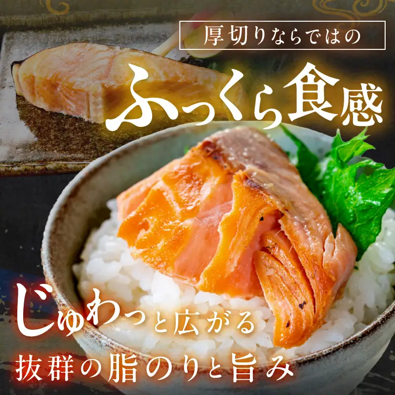 訳あり厚切り塩鮭切身(銀鮭)約1kg