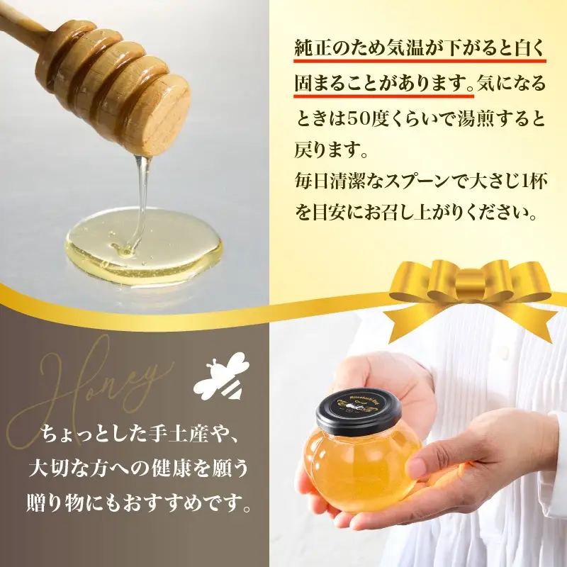 【みつばちROCK】上山産非加熱純正はちみつ　１５０ｇ　0163-2501