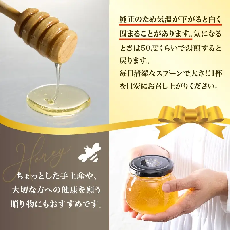 【みつばちROCK】上山産非加熱純正はちみつ　３００ｇ　0163-2502