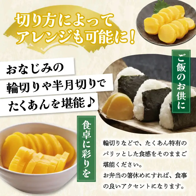 伊勢たくあん ２袋 　JA3