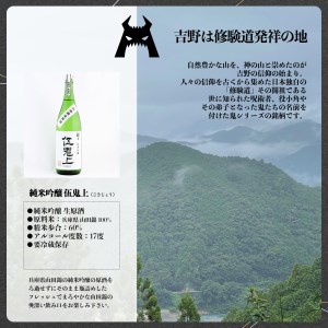 日本酒 無濾過無加水生原酒 4種 [BRAM006] 日本酒