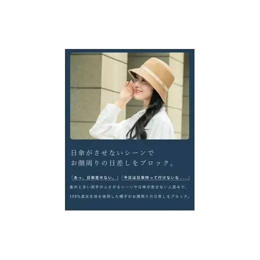 ロサブラン 和紙ブレード バケットハット (つば裏遮光 / 通気性あり) 【ベージュ(ブラック)(S)】[020215-001-s] 071-b030 