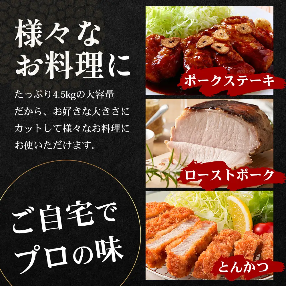 【南大隅町限定】かごしま黒豚 ロースブロック（約4.5kg）NS-1 |肉 豚肉 ぶた 豚 ブタ 黒豚 かごしま黒豚 ロース ブロック 新鮮 産地直送 限定 鹿児島県 南大隅町 南州農場