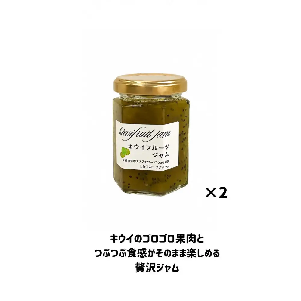 みかんジュース 1本・きよみジュース 1本・キウイジャム 2個 セット