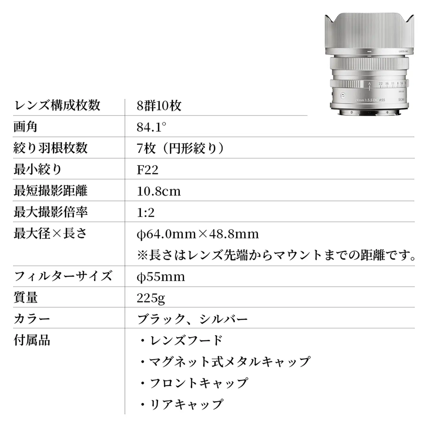 SIGMA 24mm F3.5 DG | Contemporary【Lマウント】（ブラック）