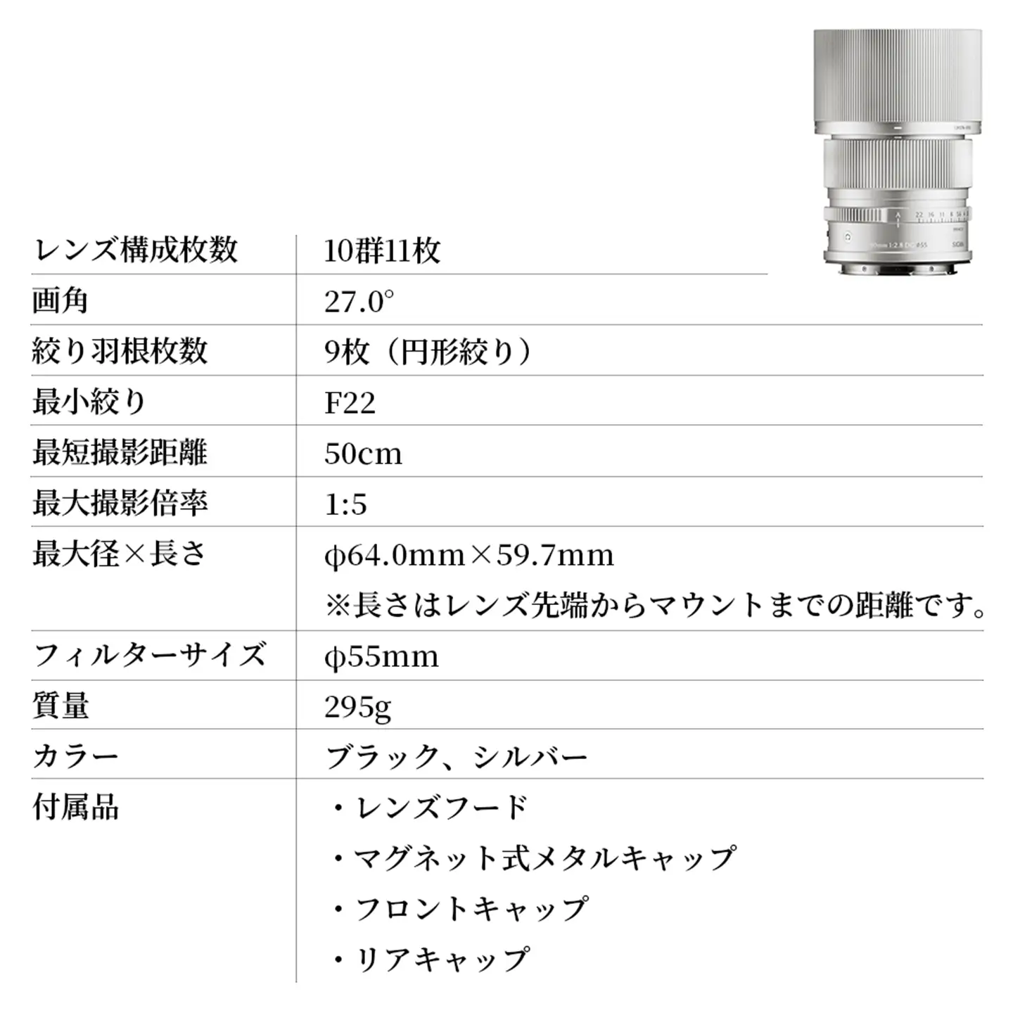 SIGMA 90mm F2.8 DG | Contemporary【Lマウント】（シルバー）