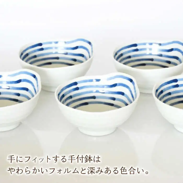 【波佐見焼】手付鉢 5個セット 和染ライン 【聖栄陶器】[TG07]