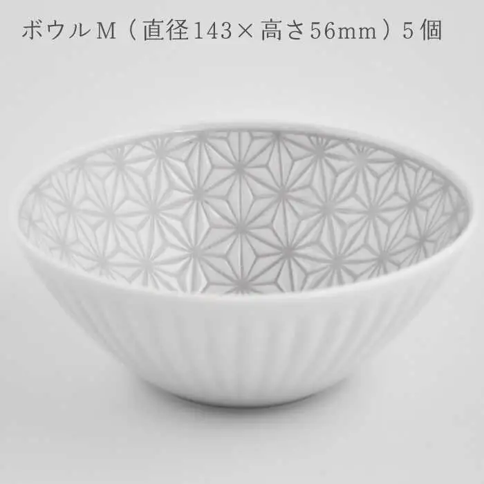 【波佐見焼】《限定カラー》麻の葉 グレー ボウル Mサイズ 5個 セット【聖栄陶器】[TG19]