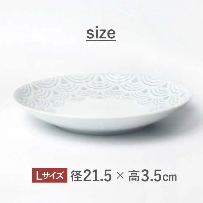 【波佐見焼】青海波グレー プレート Lサイズ ２個セット【聖栄陶器】[TG29]