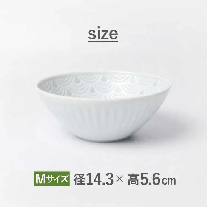 【波佐見焼】青海波グレー ボウル Mサイズ 5個セット【聖栄陶器】[TG31]