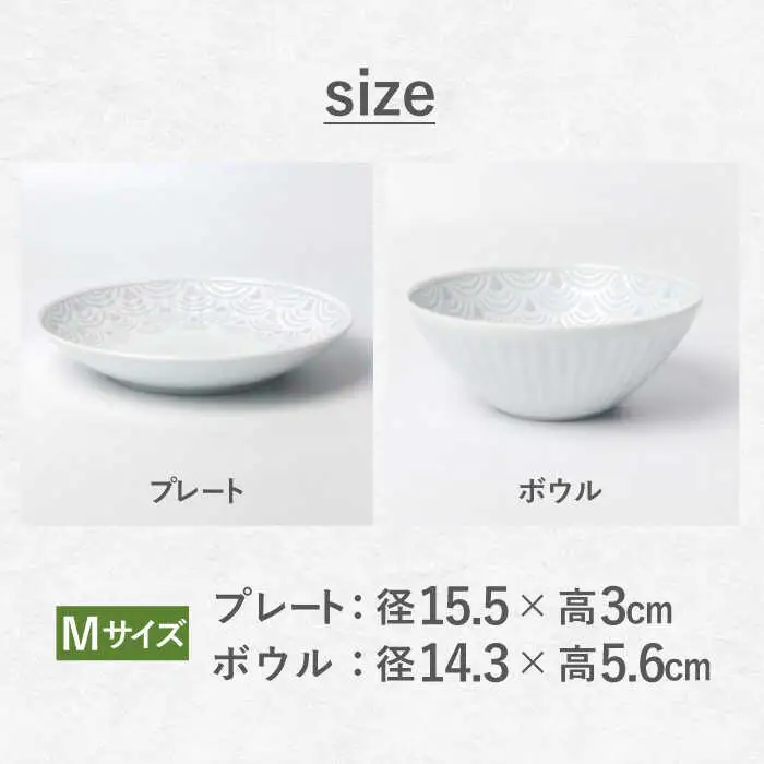 【波佐見焼】青海波グレー プレート ボール Mサイズ 各5個 計10個【聖栄陶器】[TG33]