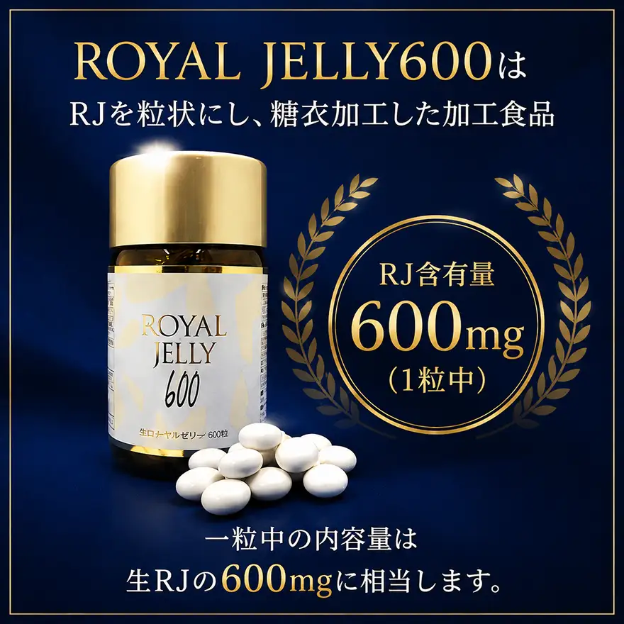ROYAL JELLY600 12本セット 加工食品 