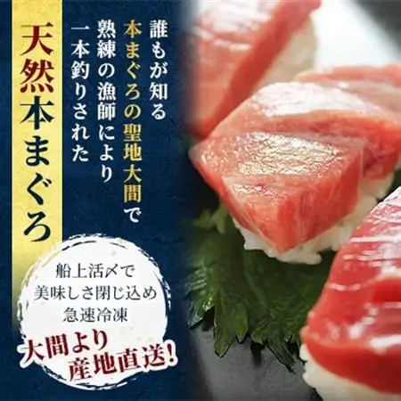 大間産本マグロ 中トロ 200g前後(約2人前)【配送不可地域：離島】【1657763】