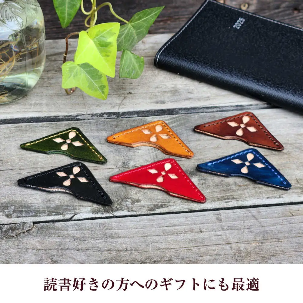 職人手作り 本革 コーナーブックマーク 6色セット / 牛ヌメ革 しおり ブックマーク 小浜市 / フウネレザーファクトリー[BFAJ186]