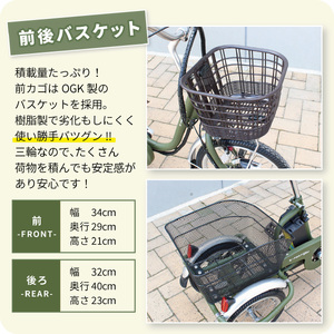 電動アシスト 三輪自転車 三輪車 大人用 18インチ 組立配送 ノーパンク パンクレス パンクしない シニア 高齢者 カゴ付き 3輪  ロータイプ 低床サドル 安定 通院 買い物 ギフト プレゼント 人気 安心 安全 ミムゴ イーパートンプラス  BEPN18PN 福岡県 粕屋町 CC008 