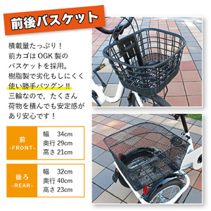 三輪自転車 三輪車 大人用 16インチ シニア 高齢者 カゴ付き 3輪  ロータイプ 低床サドル 安定 通院 買い物 免許返納 ギフト 免許返納 プレゼント 人気 安心 安全 ミムゴ スイングチャーリー MG-TRE16L  福岡県 粕屋町 CC009