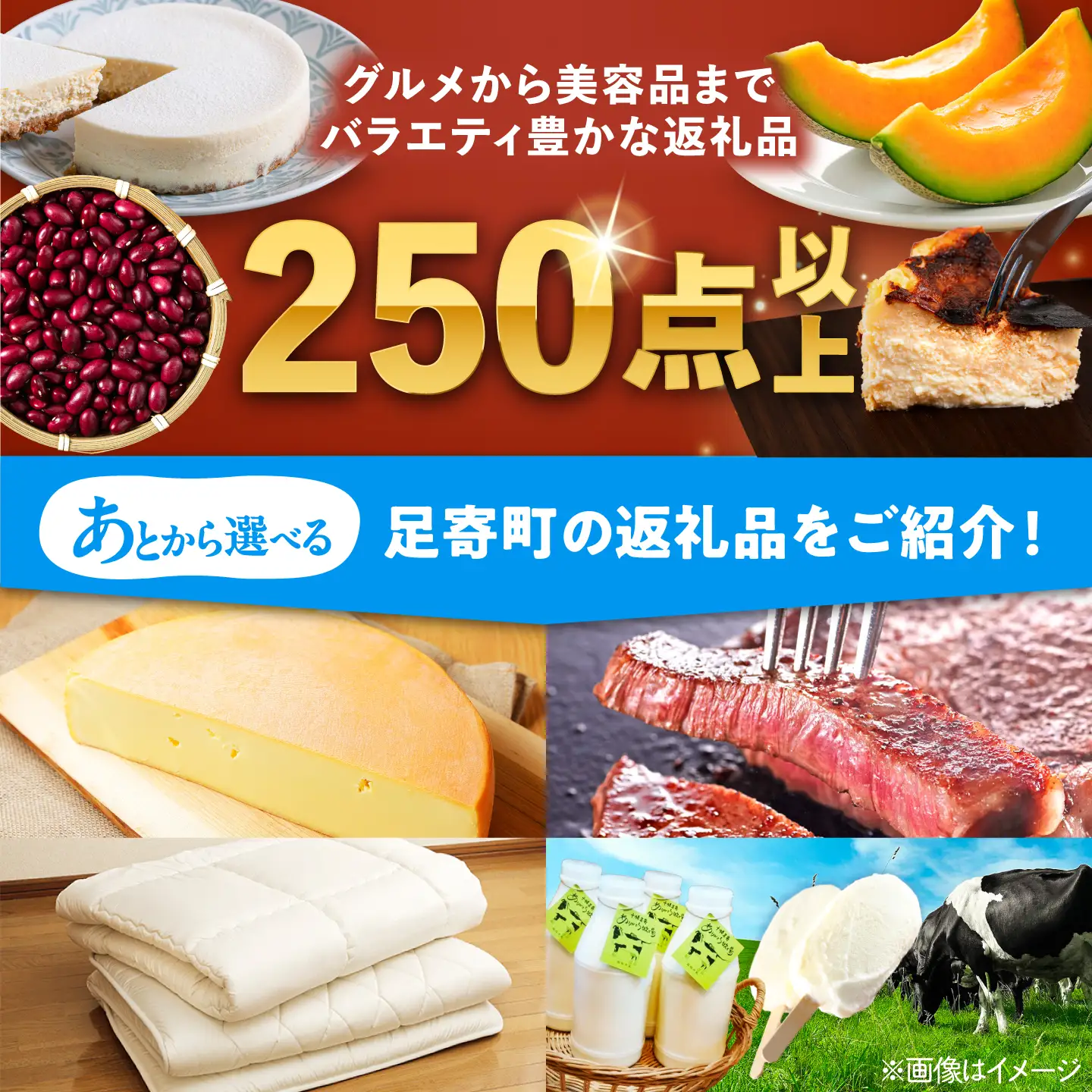 【あとから選べる】足寄町ふるさとギフト 20万円分 足寄町 [BEBL004]